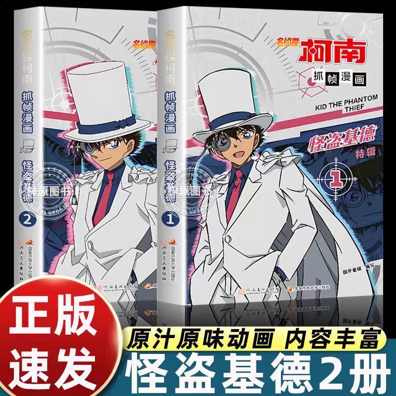 豪华版漫画合集