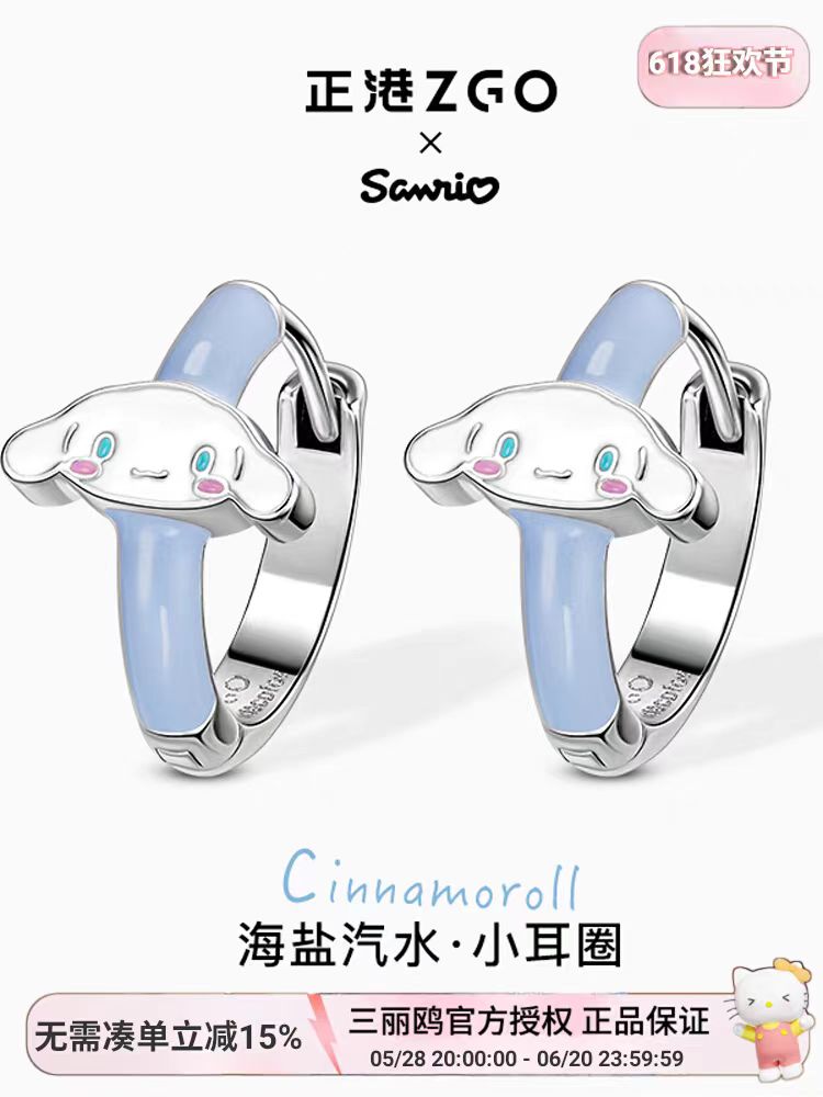 动漫角色耳环