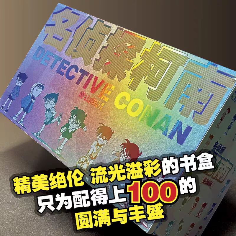 名侦探柯南漫画