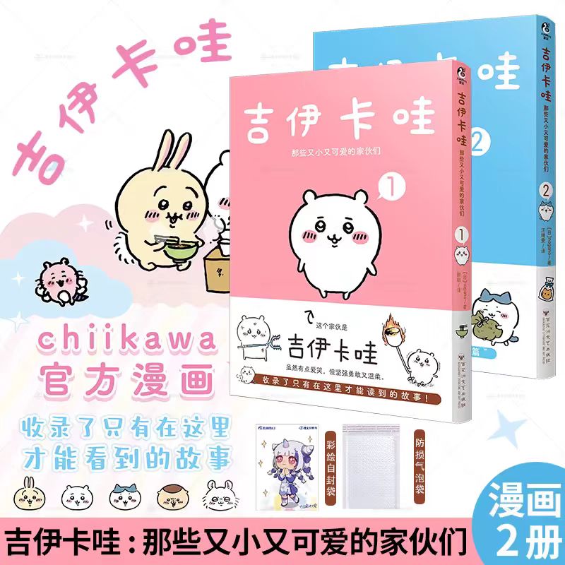 同人漫画