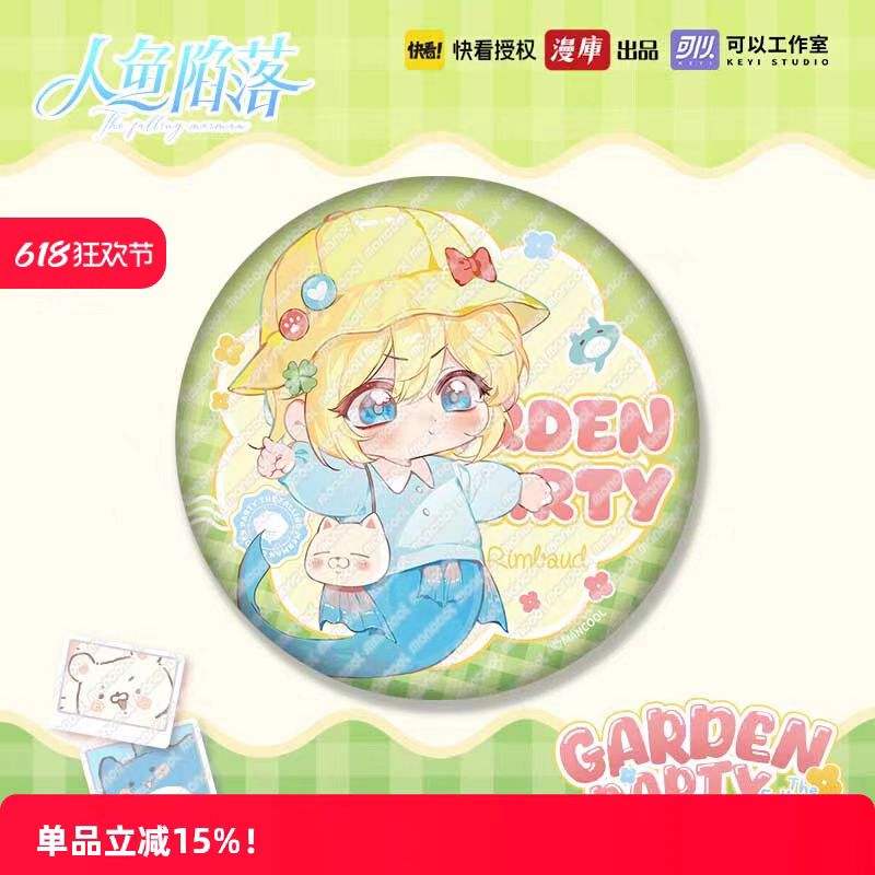 周边饰品